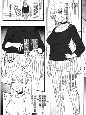 (C104) [バス停シャワー (桂井よしあき)] 伊地知星歌お姉さんは雌♀ (ぼっち・ざ・ろっく！) [空気系☆漢化]_16