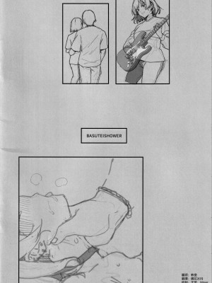 (C104) [バス停シャワー (桂井よしあき)] 伊地知星歌お姉さんは雌♀ (ぼっち・ざ・ろっく！) [空気系☆漢化]_25