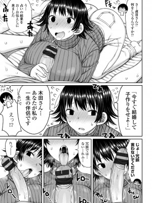 [長い草] おばまんあねまんはぁれむ [DL版]_029