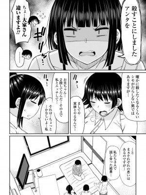 [長い草] おばまんあねまんはぁれむ [DL版]_066