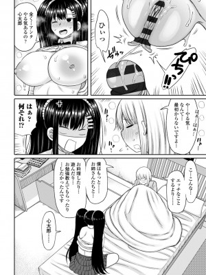 [長い草] おばまんあねまんはぁれむ [DL版]_116