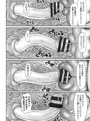 [長い草] おばまんあねまんはぁれむ [DL版]_114