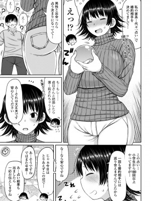 [長い草] おばまんあねまんはぁれむ [DL版]_027