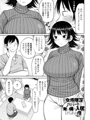 [長い草] おばまんあねまんはぁれむ [DL版]_025