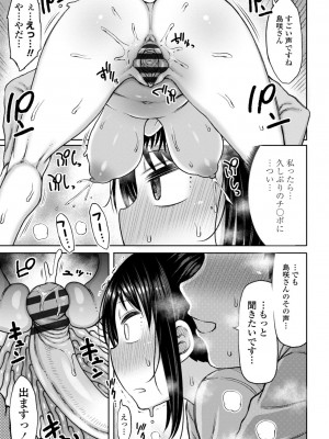 [長い草] おばまんあねまんはぁれむ [DL版]_201