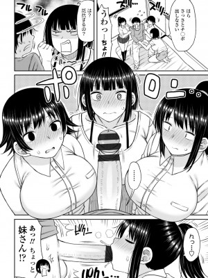 [長い草] おばまんあねまんはぁれむ [DL版]_068