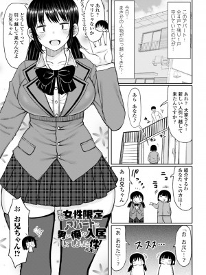 [長い草] おばまんあねまんはぁれむ [DL版]_045