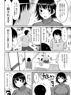 [長い草] おばまんあねまんはぁれむ [DL版]_026
