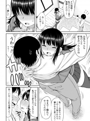 [長い草] おばまんあねまんはぁれむ [DL版]_052