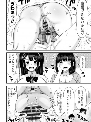 [長い草] おばまんあねまんはぁれむ [DL版]_134