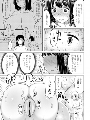 [長い草] おばまんあねまんはぁれむ [DL版]_093