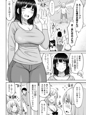 [長い草] おばまんあねまんはぁれむ [DL版]_086