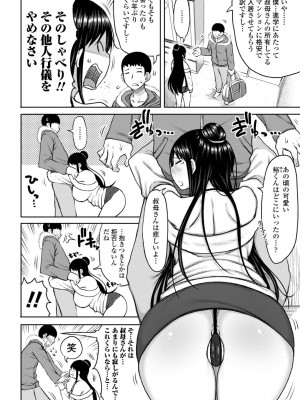 [長い草] おばまんあねまんはぁれむ [DL版]_146