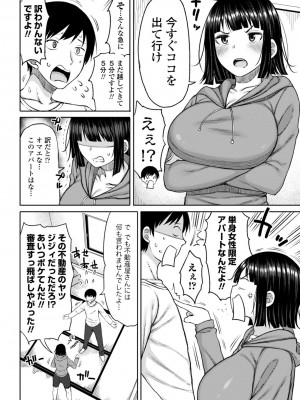 [長い草] おばまんあねまんはぁれむ [DL版]_006