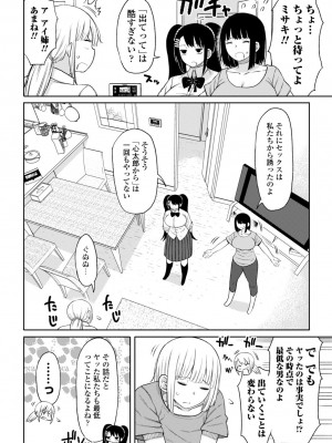 [長い草] おばまんあねまんはぁれむ [DL版]_126