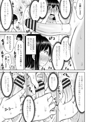 [長い草] おばまんあねまんはぁれむ [DL版]_089