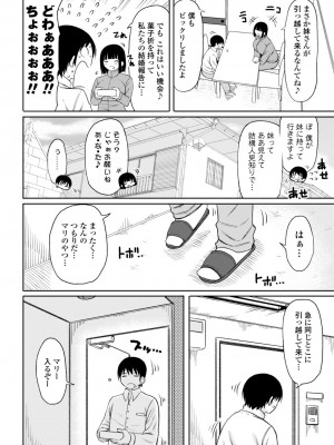 [長い草] おばまんあねまんはぁれむ [DL版]_046