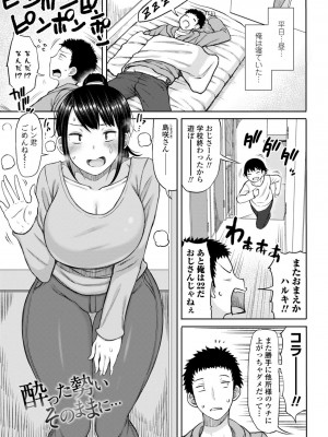 [長い草] おばまんあねまんはぁれむ [DL版]_189