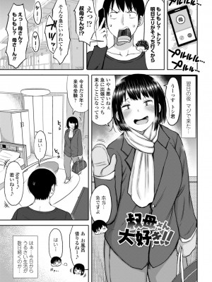 [長い草] おばまんあねまんはぁれむ [DL版]_165