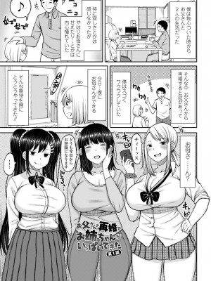 [長い草] おばまんあねまんはぁれむ [DL版]_085