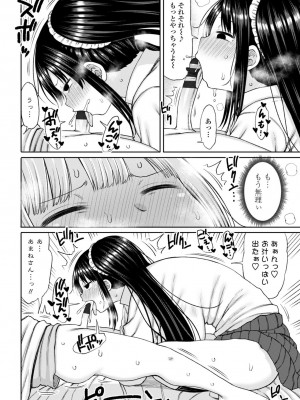 [長い草] おばまんあねまんはぁれむ [DL版]_110