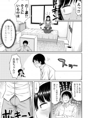 [長い草] おばまんあねまんはぁれむ [DL版]_051