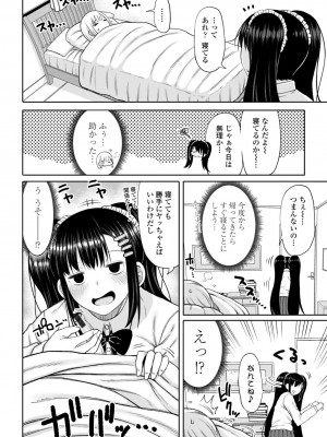 [長い草] おばまんあねまんはぁれむ [DL版]_108
