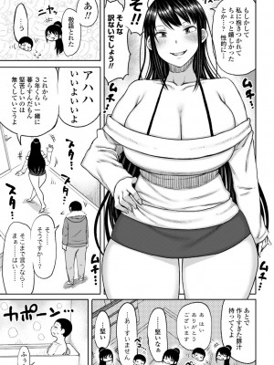 [長い草] おばまんあねまんはぁれむ [DL版]_147