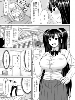 [長い草] おばまんあねまんはぁれむ [DL版]_107