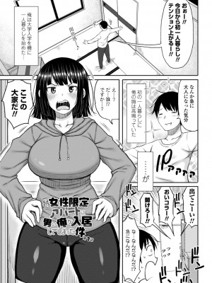 [長い草] おばまんあねまんはぁれむ [DL版]_005