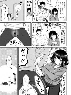 [長い草] おばまんあねまんはぁれむ [DL版]_007