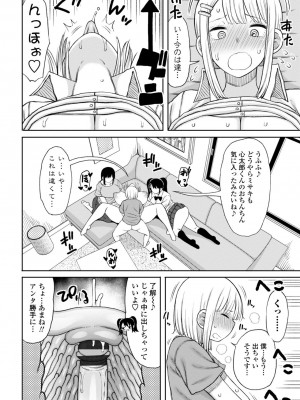 [長い草] おばまんあねまんはぁれむ [DL版]_132