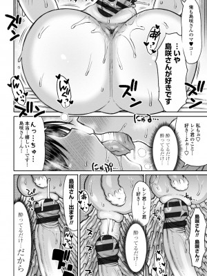 [長い草] おばまんあねまんはぁれむ [DL版]_206