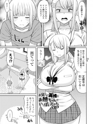 [長い草] おばまんあねまんはぁれむ [DL版]_125