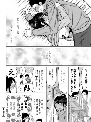 [長い草] おばまんあねまんはぁれむ [DL版]_208