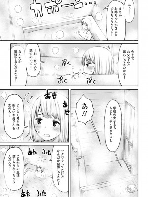 [長い草] おばまんあねまんはぁれむ [DL版]_087