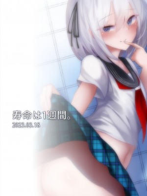 [寿命は1週間。 (蝉えもん)]&nbsp;&nbsp;ボク、女の子だとは言ってないですよ？｜boku, 可从来没说过我是女孩子哦？ [贱兔汉化组] [DL版]_20