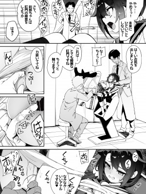 [ぬんぬ] みんなの性癖漫画 [49P][FANBOX]_39