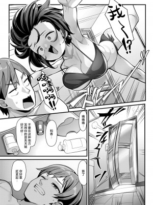 [konnyaku] ずぼら乙女ののどかさん (COMIC 失楽天 2024年9月号) [死兆修会] [DL版]_09