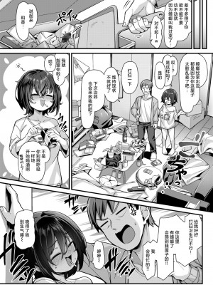 [konnyaku] ずぼら乙女ののどかさん (COMIC 失楽天 2024年9月号) [死兆修会] [DL版]_02