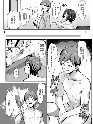 [konnyaku] ずぼら乙女ののどかさん (COMIC 失楽天 2024年9月号) [死兆修会] [DL版]_07