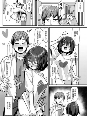 [konnyaku] ずぼら乙女ののどかさん (COMIC 失楽天 2024年9月号) [死兆修会] [DL版]_26