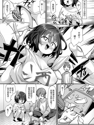[konnyaku] ずぼら乙女ののどかさん (COMIC 失楽天 2024年9月号) [死兆修会] [DL版]_03