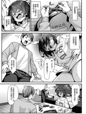 [konnyaku] ずぼら乙女ののどかさん (COMIC 失楽天 2024年9月号) [死兆修会] [DL版]_05