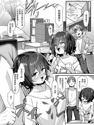[konnyaku] ずぼら乙女ののどかさん (COMIC 失楽天 2024年9月号) [死兆修会] [DL版]_06