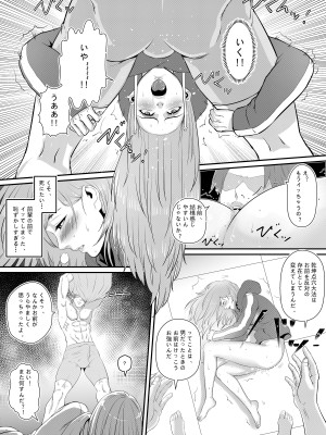 [猛画] 先輩に女体化されて女にされた件_20