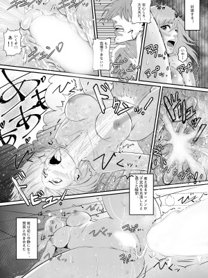 [猛画] 先輩に女体化されて女にされた件_32