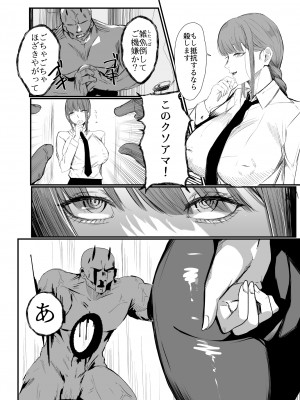 (C104) [ネッシートマト] マキマ 時間停止敗北 (チェンソーマン) [DL版]_makma_01_004