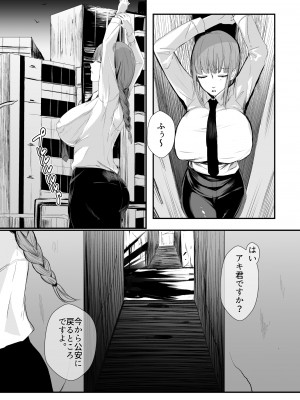 (C104) [ネッシートマト] マキマ 時間停止敗北 (チェンソーマン) [DL版]_makma_01_005