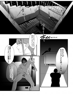 (C104) [ネッシートマト] マキマ 時間停止敗北 (チェンソーマン) [DL版]_makma_01_012